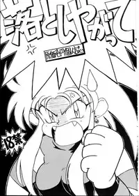 [Yumeizukosya (Genka Ichien)] Otoshiyagatte (Bishoujo Senshi Sailor Moon, Tenchi Muyou!)