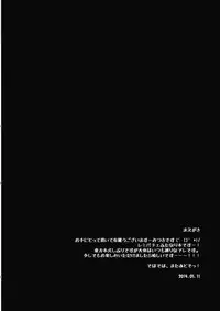 (Reitaisai 11) [FRAC (Motomiya Mitsuki)] Amayo Tsuki (Touhou Project)