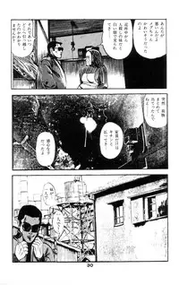 [Takashi Ishii] Tenshi no Harawata Vol. 02