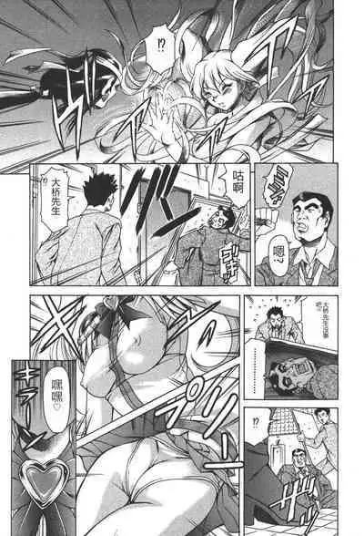 Mahou no Moerist Lyrical Ririnka