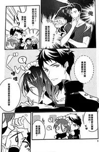 (Splash!) [ICHI MOFU (Yozu)] Mujikaku Hime-sama wa tachi ga warui (Free!) [Chinese]