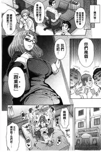 [Itou Eight] Retsujou Mixture | 劣情慾獸的混合體 [Chinese] [Digital]