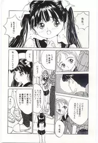 [Rie-chan 14Sai] Shitatarazu na amai jikan