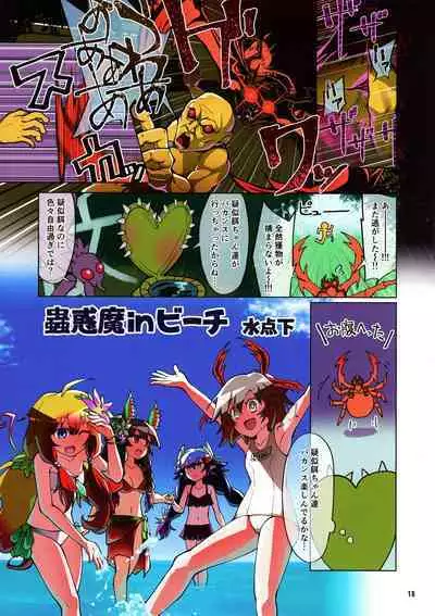 Chouwaku Rakuen Chousa Kiroku side:B