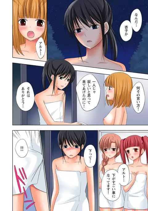 【set】ikinari otoko no karada ni natte osaekiremai are!! 【full color】