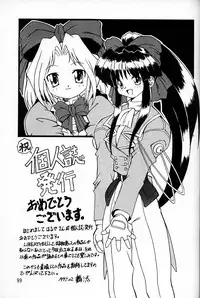 (C54) [RPG COMPANY (Toumi Haruka)] Wedding Bell (Ah! Megami-sama | Ah! My Goddess)