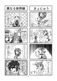 (CT18) [Small Step (Kadocchi)] Tare Mimi Taichou to Icha Love Shi-tai (DOG DAYS)