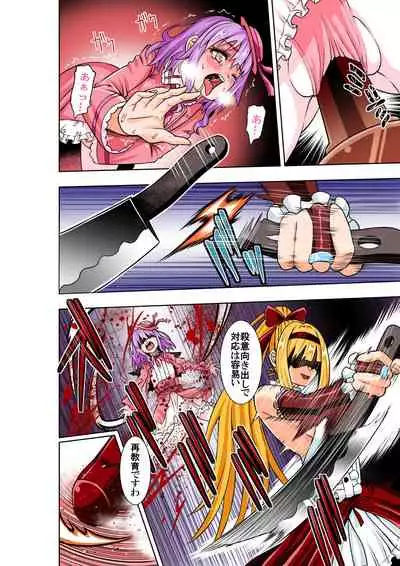 [COCOA] BOUNTY HUNTER GIRL vs Re:CELEBRITY GIRL Ch. 10