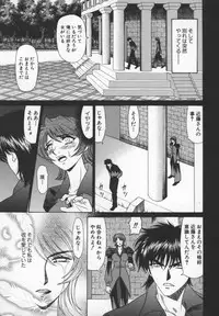 [Ozaki Akira] Bakumatsu Gakuenden Ryoko Mairu 3