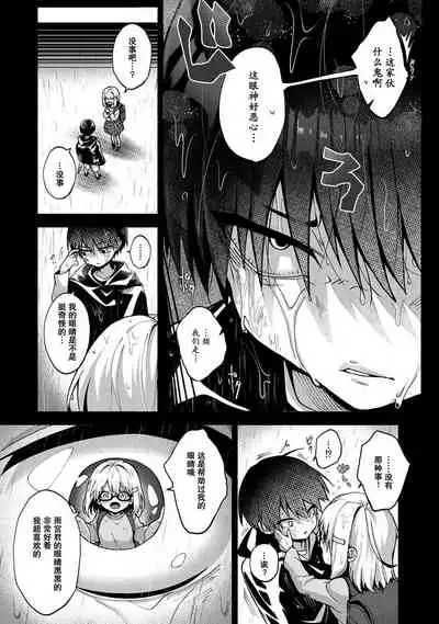 (Rifuru) 『 ore da ke ni koakuma na doukyuusei fu tta ra oshitao sa rema shi ta ~ 』 Ch. 1-4 [Chinese] [莉赛特汉化组]