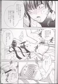 (HaruCC13) [Kurohinabako (Kuro Hiyoko)] Mugen Yuugi (D.Gray-man)