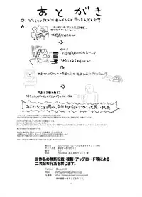 [Mochi Hasamiuchi da! (Miri)] Hana Kishi to Paizuri Suru Hon (Flower Knight Girl) [Digital]