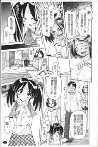 [Bow Rei] Shou Koujo Miyuki ~Hakkou Shoujo Ryoujoku Monogatari~ 2 | 娼公女美幸 ～薄幸少女凌辱物語～ 2 [Chinese]