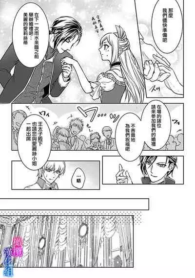 Akuyaku Reijou wa Gouman Hakushaku ni Kusshinai Gisou Kekkon de Chouai nante Ariemasen! Episode. 1 | 恶役千金不愿屈服于傲慢伯爵 假结婚怎么可能还被宠爱! Episode. 1