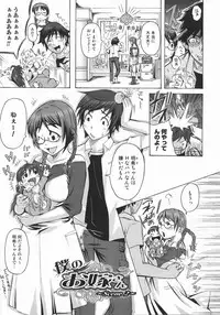 [Harurun] Take Out Please!