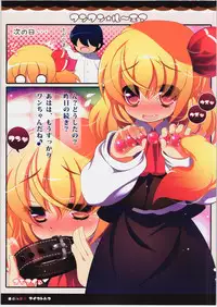 (Reitaisai 10) [Aikotobako (Goriyaku)] Wanwan Rumia (Touhou Project)