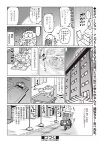 COMIC AUN 2019-01 [Digital]