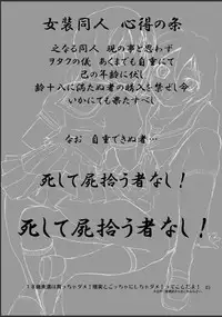 (C74) [Magnolia (Hanamaki Kaeru)] Otonoko Kana?