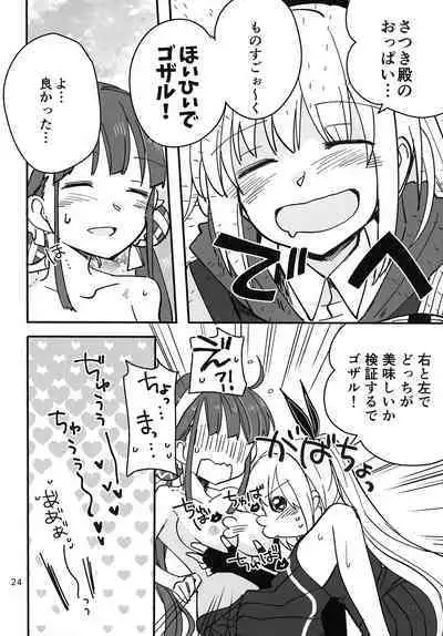 Shinobanu Ninja wa Kuishinbou