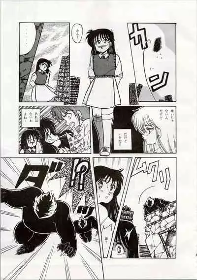 [Shishamo House (Araki Akira, RASA, Kyo) Doki Doki Crisis