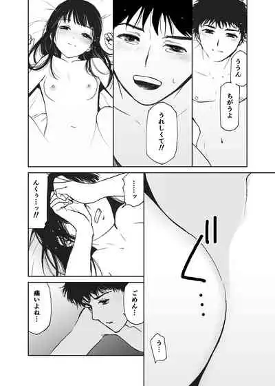 Hatsuai 4U (for you...）