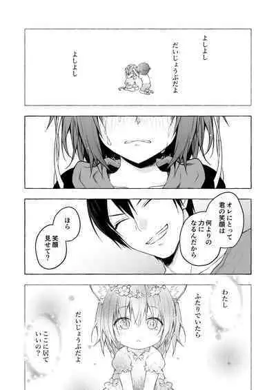 Nyancology Soushuuhen 2