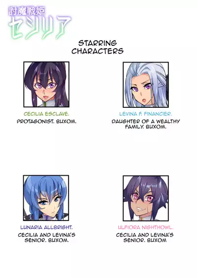 [Hatoba Akane] Touma Senki Cecilia Ch. 1-19 | Demon Slaying Battle Princess Cecilia Ch. 1-19 [English] {EL JEFE Hentai Truck}