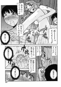 [Ikegami Tatsuya] Fukuro no Nakami - The bag's contents -