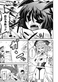 [Utamaro] Akuma de Konkatsu! [Digital]