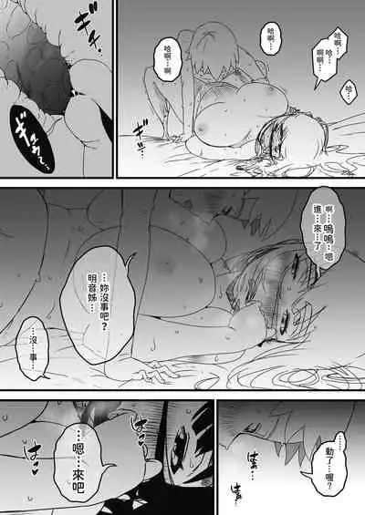 義理の姉との7日間生活-2 中文翻譯