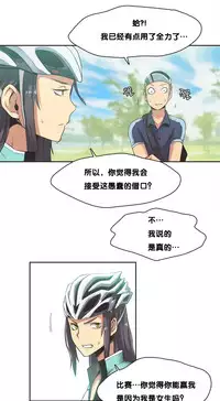 [﻿Chance, Kamang] Sports Girl ch.1-25[Chinese]