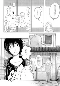 [Nonsense (k)] Sayonara no Mukougawa (Natsume's Book of Friends) [Digital]