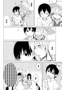 [100yenMoFA (Mirino)] Suwa Nee-chan ga Chikai!! Suwa Shota Bangaihen 10 (Touhou Project) [CE家族社] [Digital]