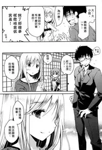 [Ponkotsu Works] Ojou-sama wa Nigedashita 3 | 大小姐逃家出走記 3 [Chinese]