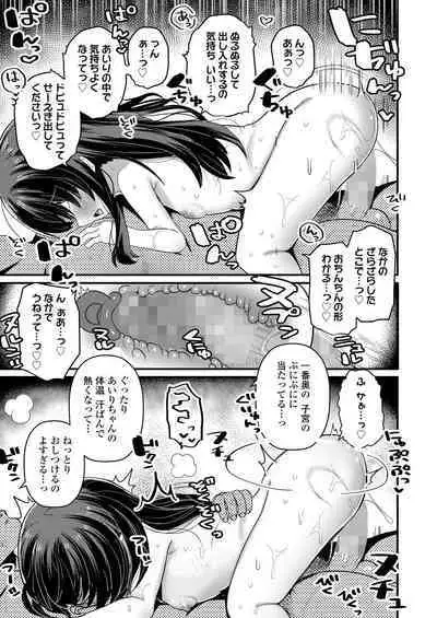 COMIC LOE VOL.7 みにえるおー 2時間目