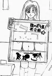 (C47) [Kouga-dou (Kotoyoshi Yumisuke, Shibari Kana)] RIGHT WHERE I WANTED TO BE (Various)