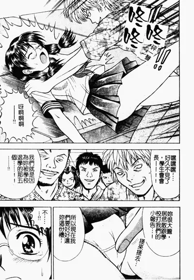 [Tanaka Juice] Seido Kaichou - The Slave Chairman of SEX [Chinese]