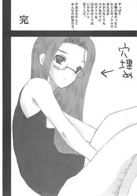 [A-ZONE Seisaku Iinkai (Various)] A-ZONE e Youkoso! 2 (Fate/stay night)