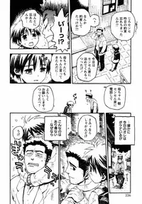 [Anthology] Shounen Ai no Bigaku 6 The Costume Shounen