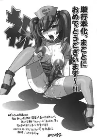 [Inochi Wazuka] Futanarikko Milky LOVE