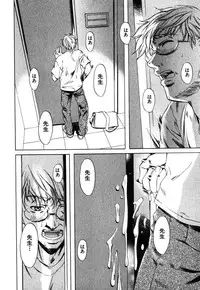 [Nakamura Uzuki] Iseiai Hakusho - Heterosexuality 1