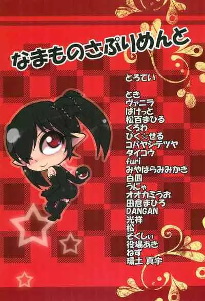 Backbeard-sama ga Miteru Lolicon Sotsugyou shimashita!