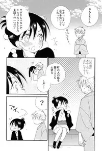 [Inomoto Rikako] Nyancolle [Digital]