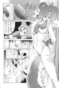 (C45) [Moriman Shouten (Various)] Katze 7 Joukan (Bishoujo Senshi Sailor Moon)