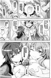[Umiushi] Honey Play [Chinese]