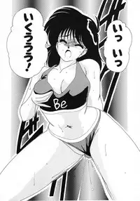 [Wanyanaguda] Nageki no Kenkou Yuuryouji 1