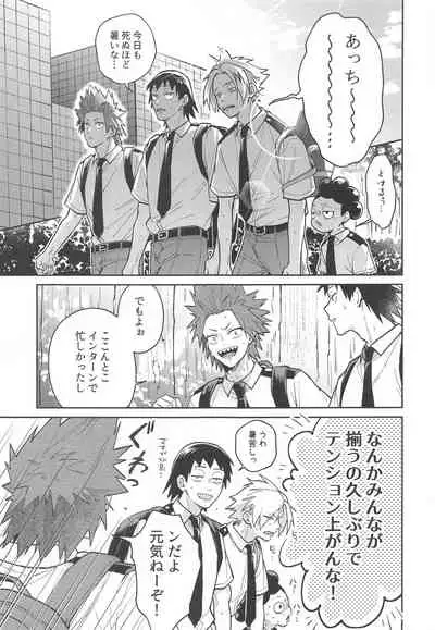 [ATTIC (Ojii)] Sweaty Sex (Boku no Hero Academia)