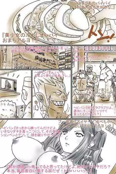 [God issue Pope-chan complete version]