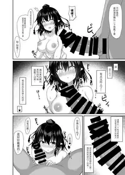 [tomikadou (tksand)] Kore wa Akumade Shuzai nanode! (Touhou Project) [Chinese] [白杨汉化组] [Digital]