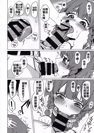 Dai Roku Hayawari Kaibou Ecchi